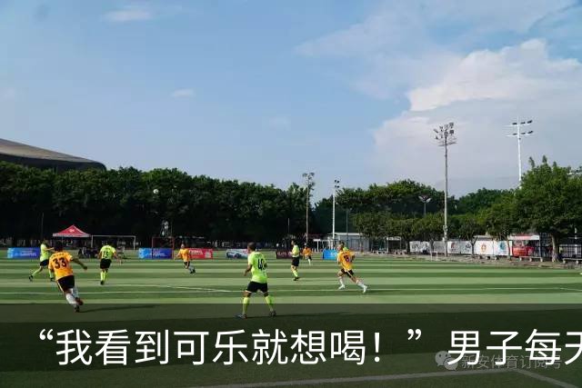“我看到可乐就想喝！”男子每天至少喝4罐可乐、一包烟，回乡为母亲祝寿时亲友觉得他“脸色不对”，急忙送医，确诊脑梗死；医生提醒