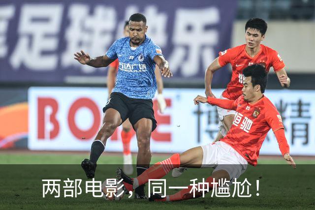 两部电影，同一种尴尬！