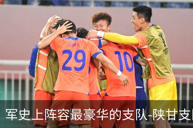 军史上阵容最豪华的支队-陕甘支队