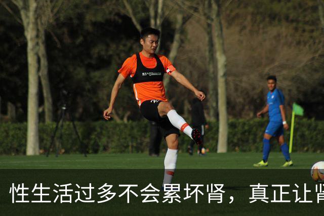 性生活过多不会"累"坏肾，真正让肾报废的事可能每天都在做