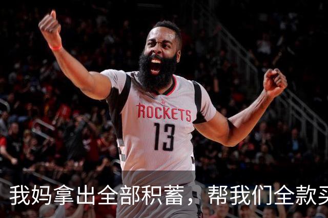 我妈拿出全部积蓄，帮我们全款买了房，谁知刚买完，老公就闹离婚