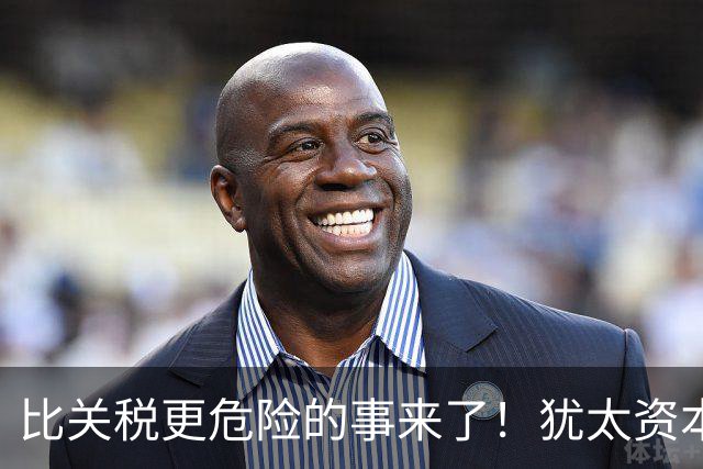 比关税更危险的事来了！犹太资本贝莱德集团，在中国“深度布局”