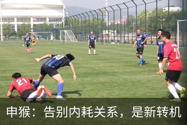 申猴：告别内耗关系，是新转机